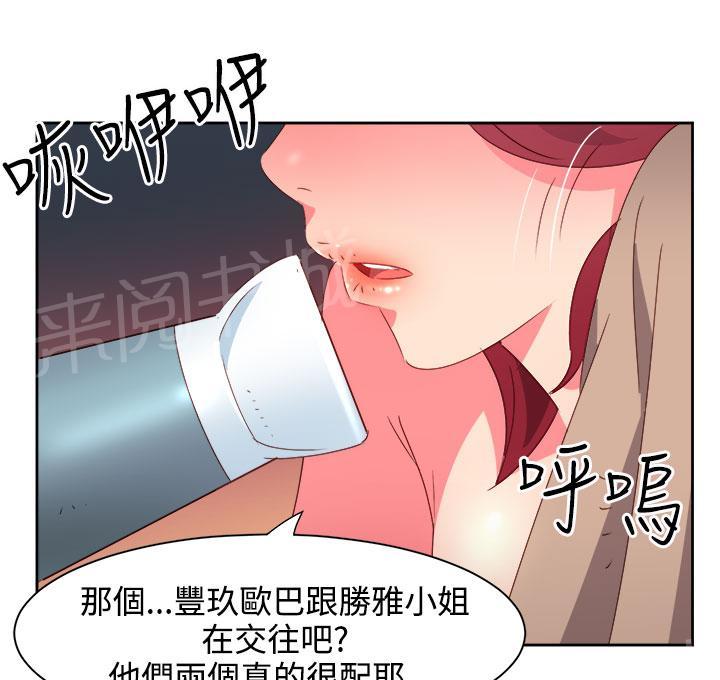 《超能力男子》第35话 第7页