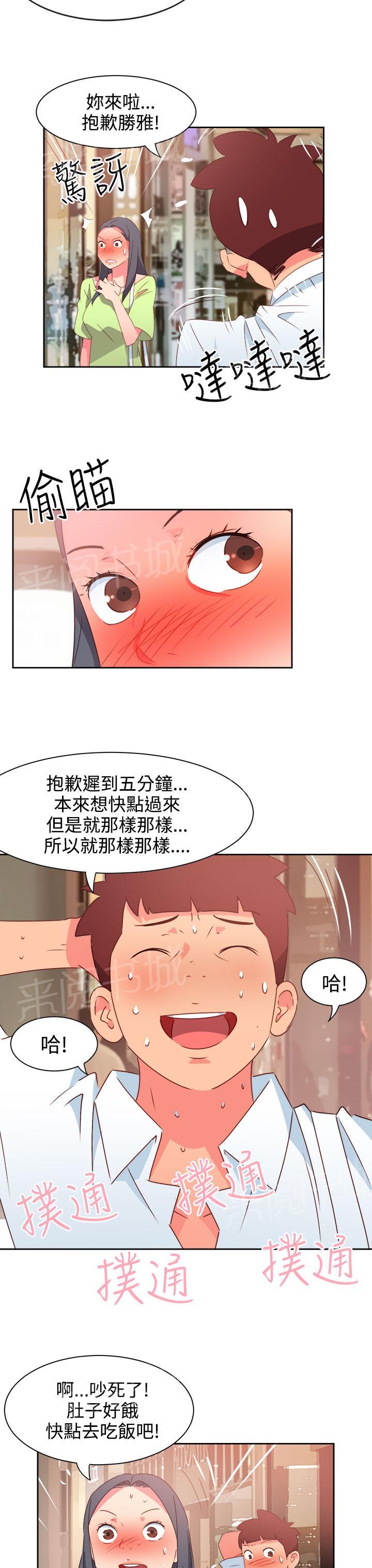 《超能力男子》第34话 第10页