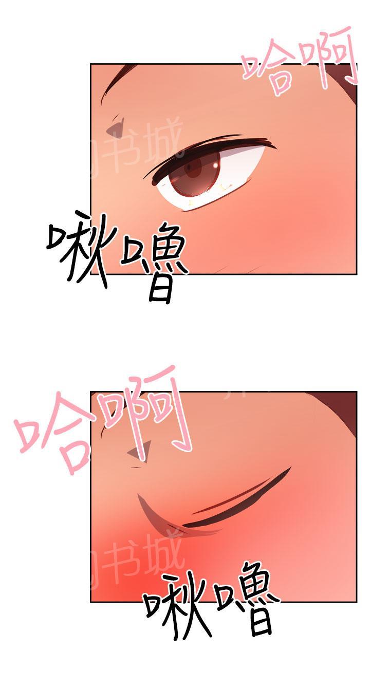 《超能力男子》第34话 第20页
