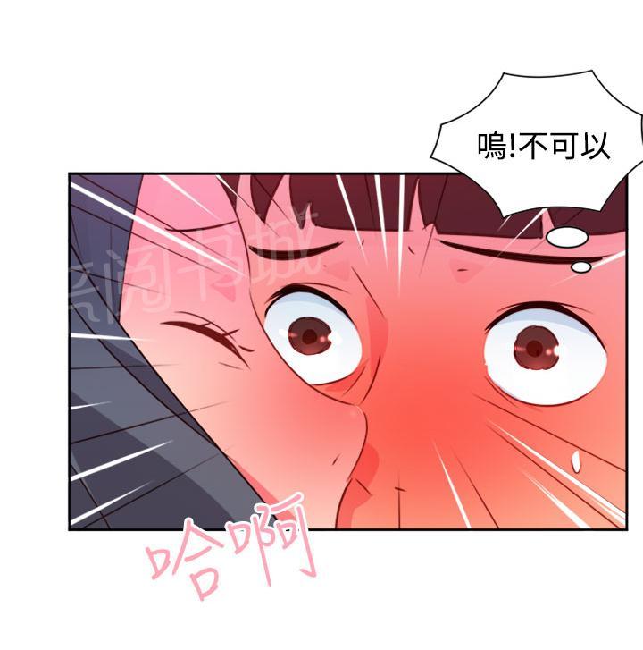 《超能力男子》第34话 第21页