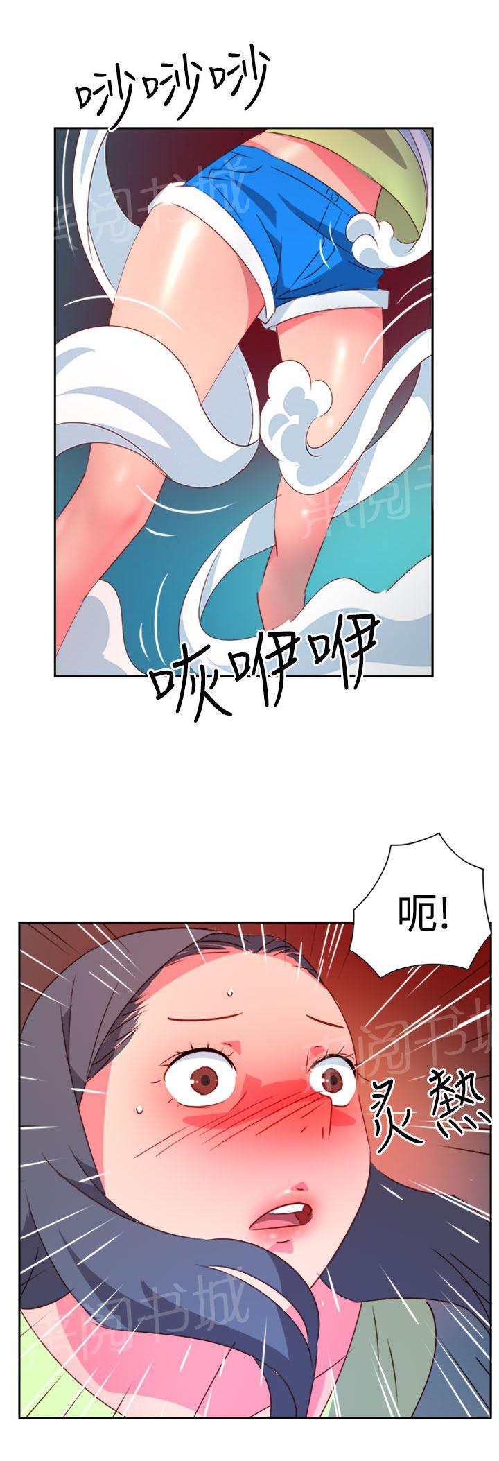 《超能力男子》第34话 第22页