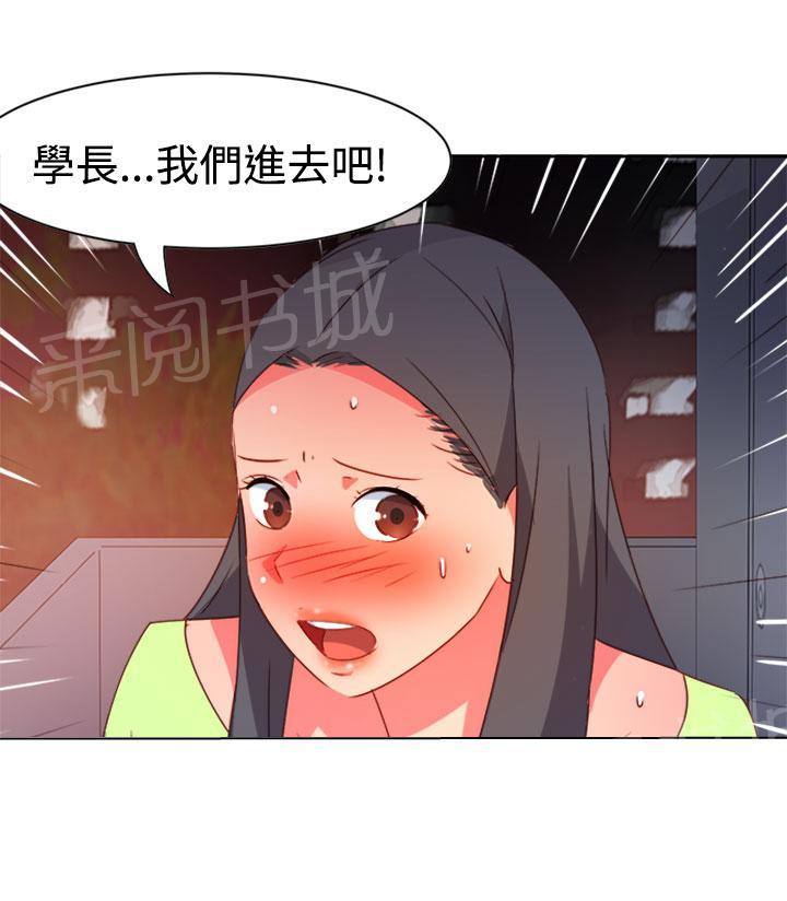 《超能力男子》第34话 第23页