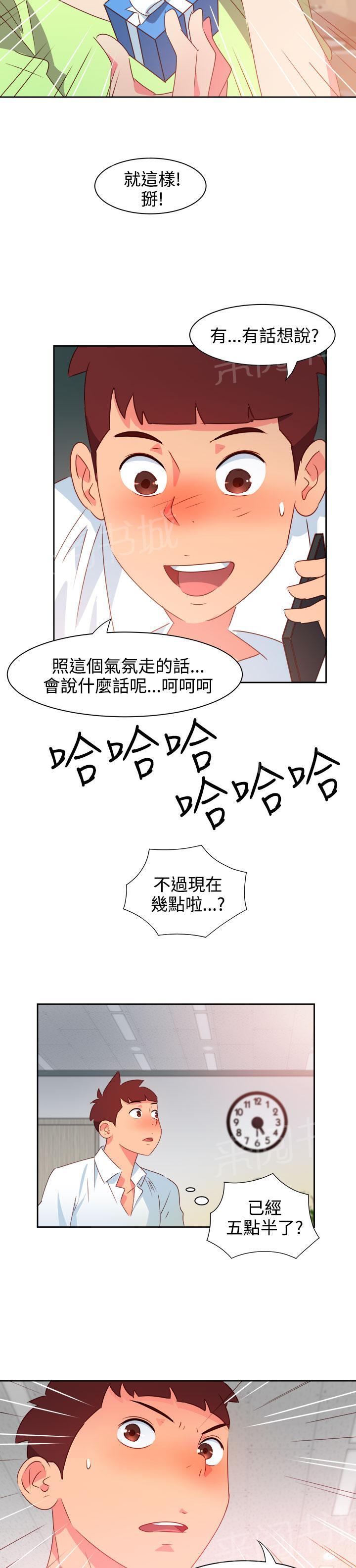 《超能力男子》第34话 第5页