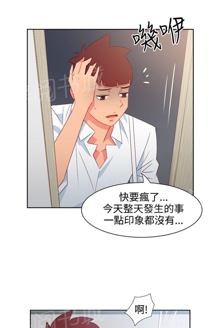 《超能力男子》第34话 第7页