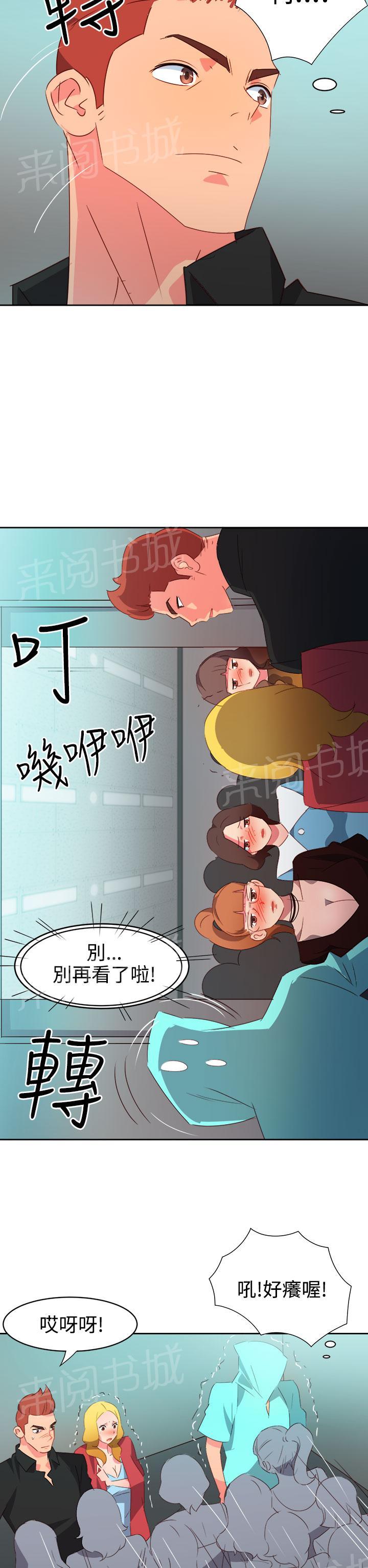 《超能力男子》第36话 第10页