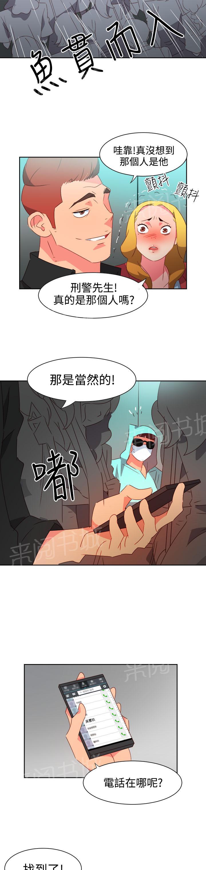 《超能力男子》第36话 第11页