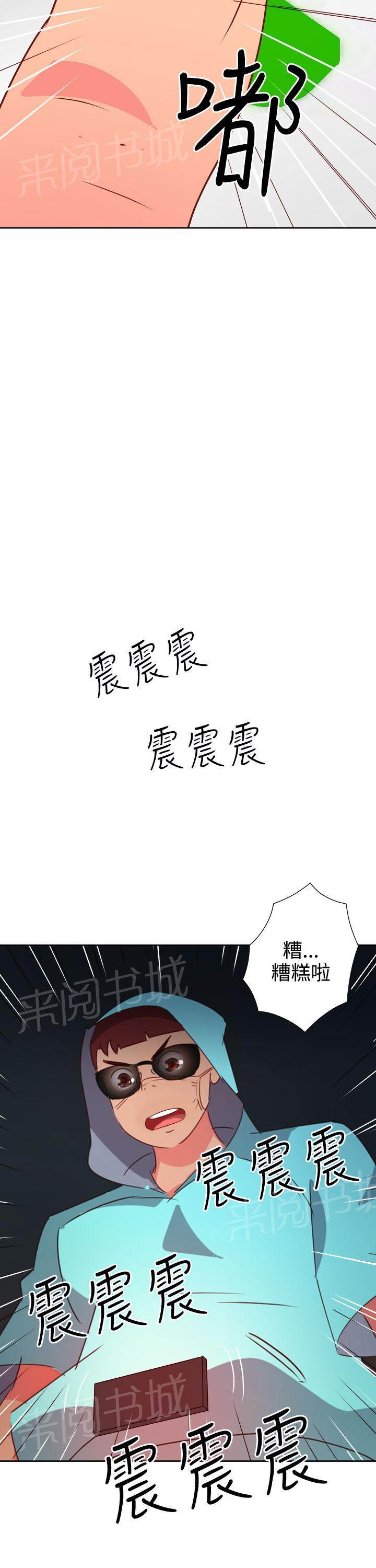 《超能力男子》第36话 第13页