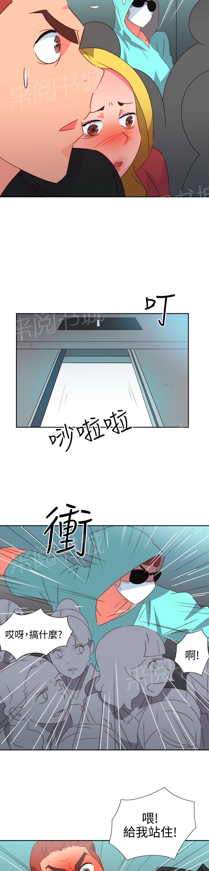 《超能力男子》第36话 第15页