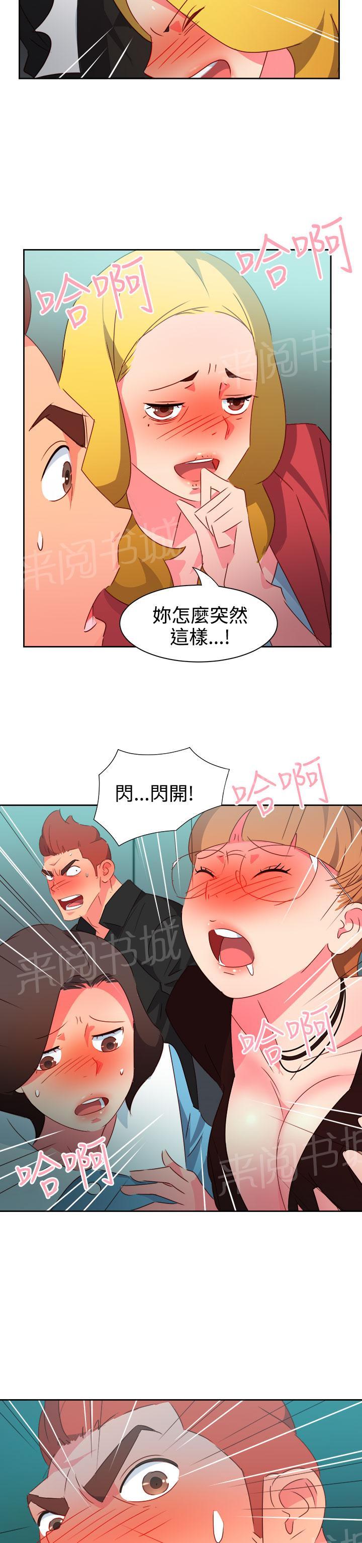 《超能力男子》第36话 第18页