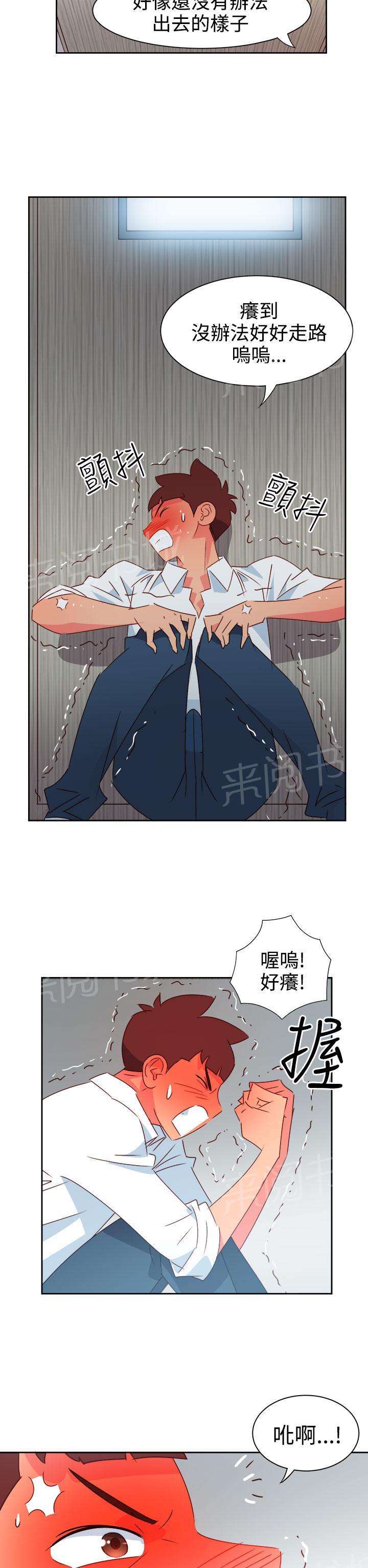 《超能力男子》第36话 第2页