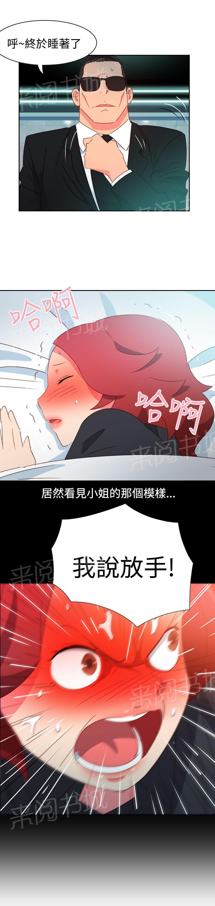 《超能力男子》第38话 第10页