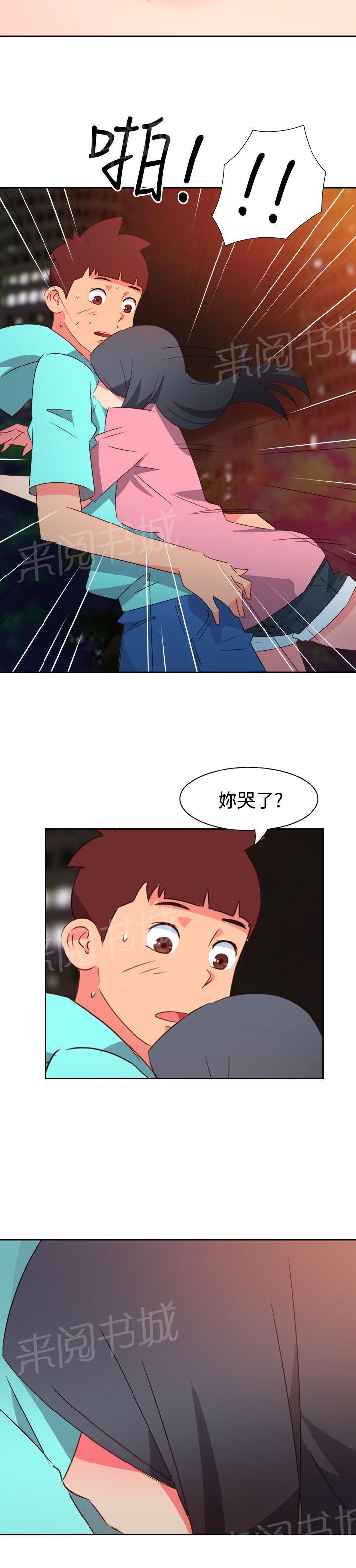 《超能力男子》第38话 第13页