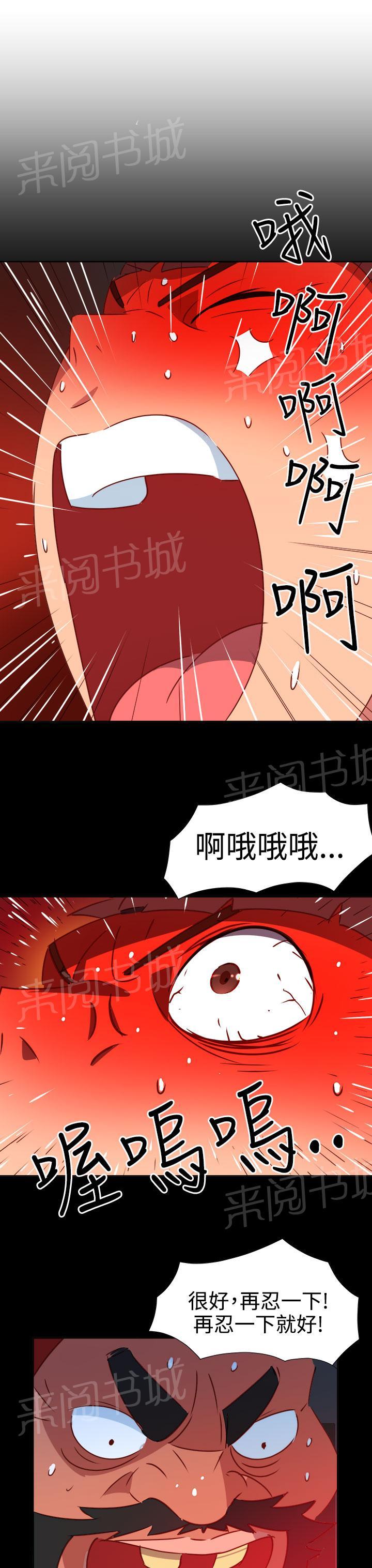 《超能力男子》第38话 第19页