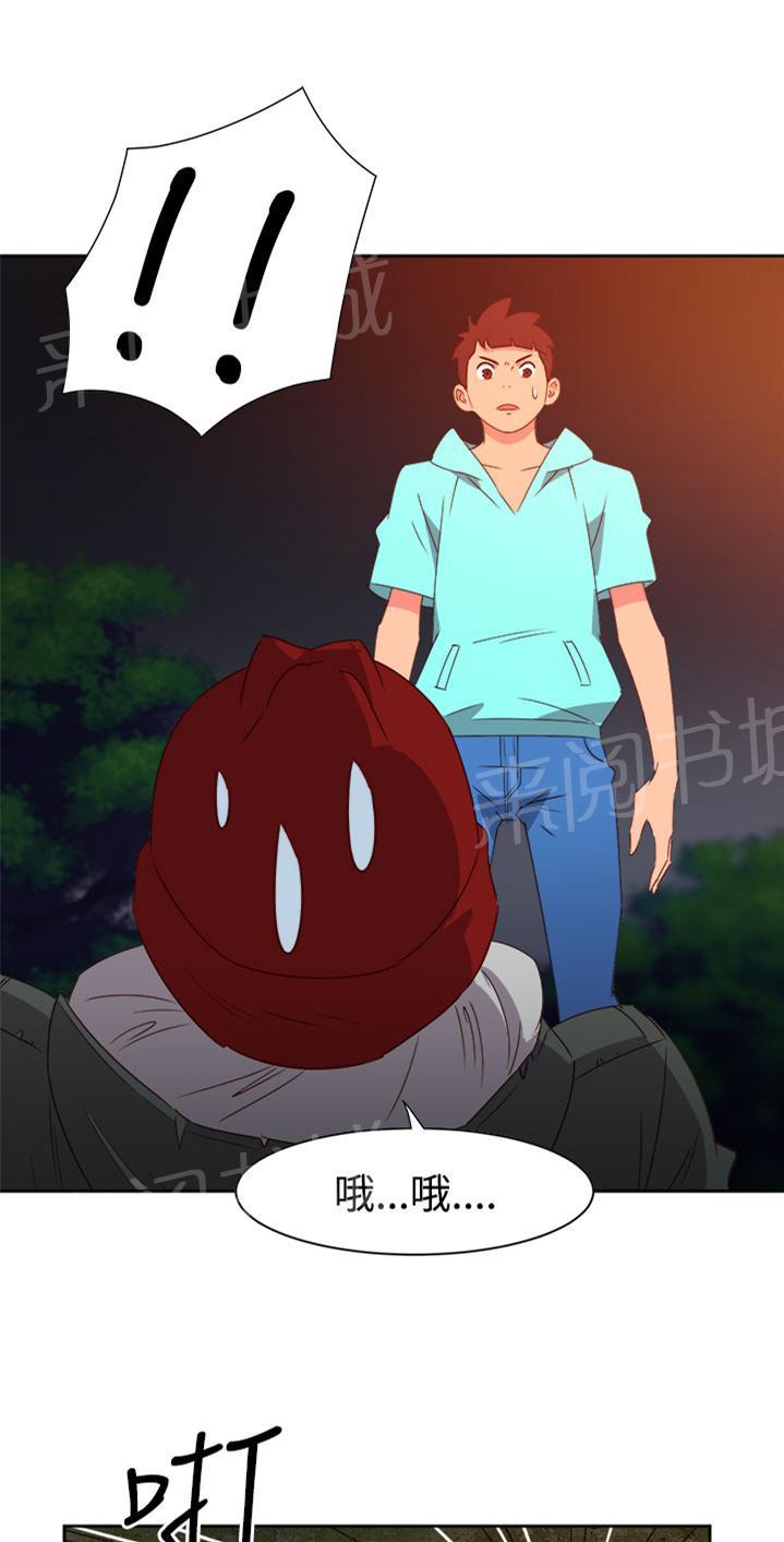 《超能力男子》第38话 第1页