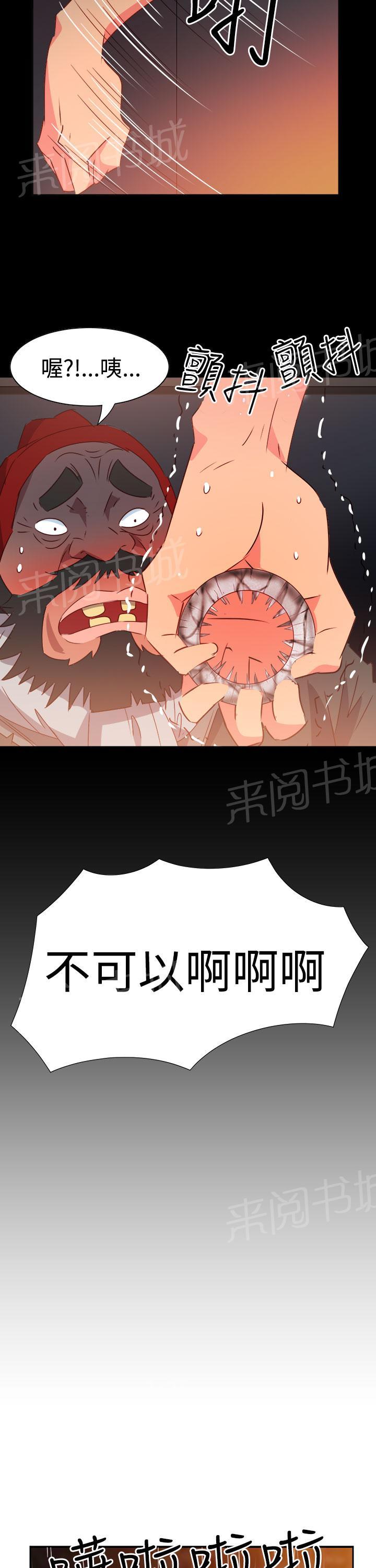 《超能力男子》第38话 第21页