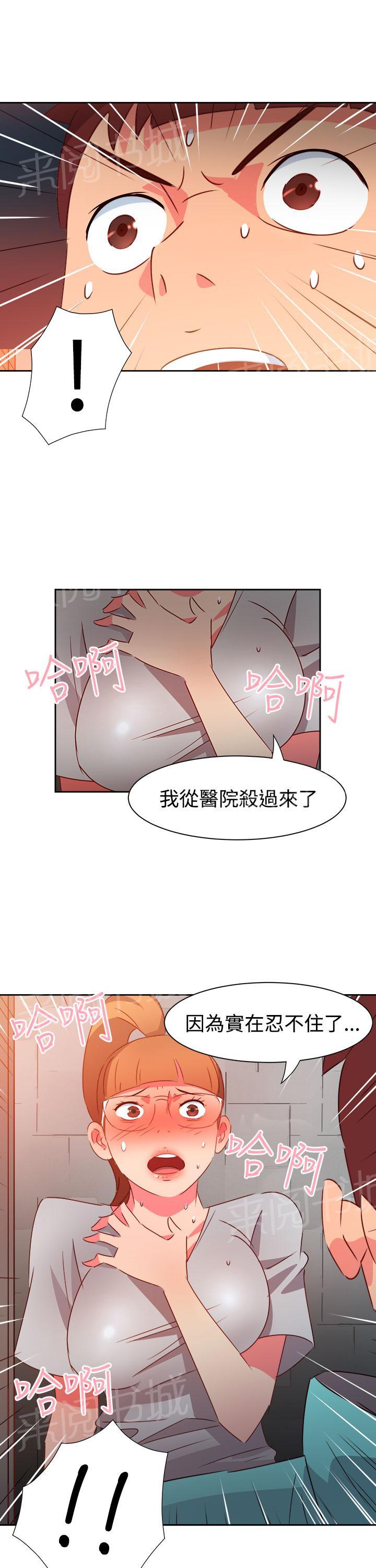 《超能力男子》第38话 第23页