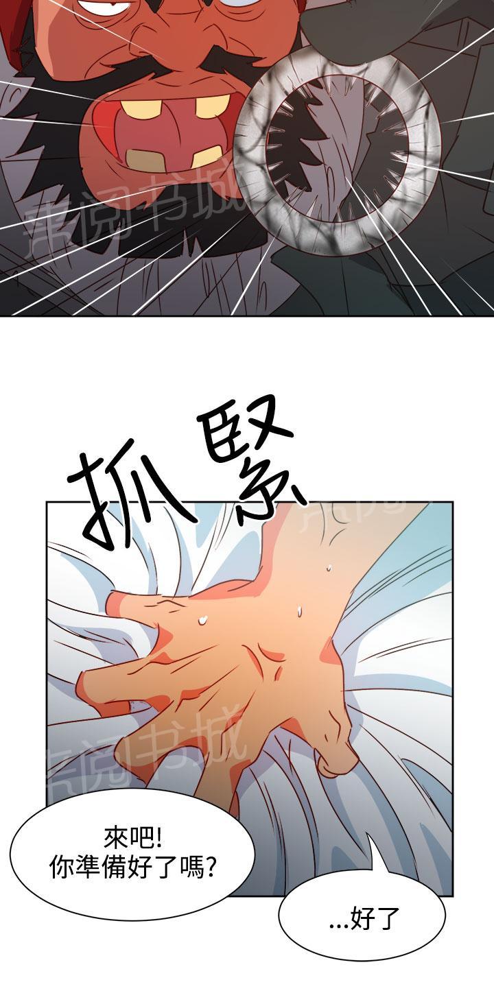 《超能力男子》第38话 第7页