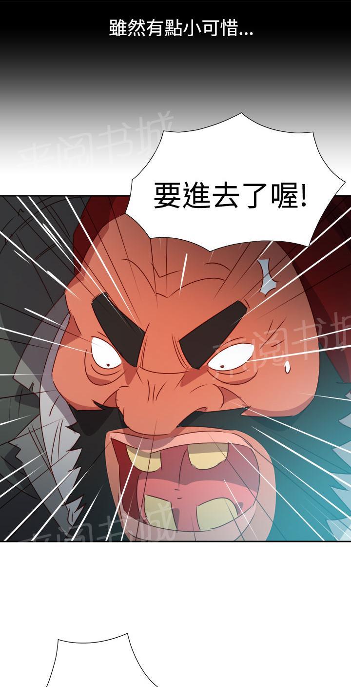 《超能力男子》第38话 第8页