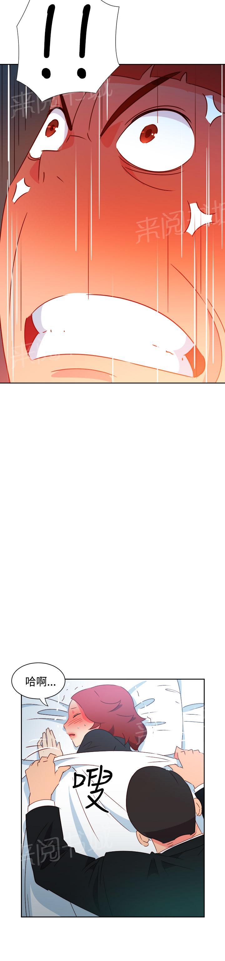 《超能力男子》第38话 第9页