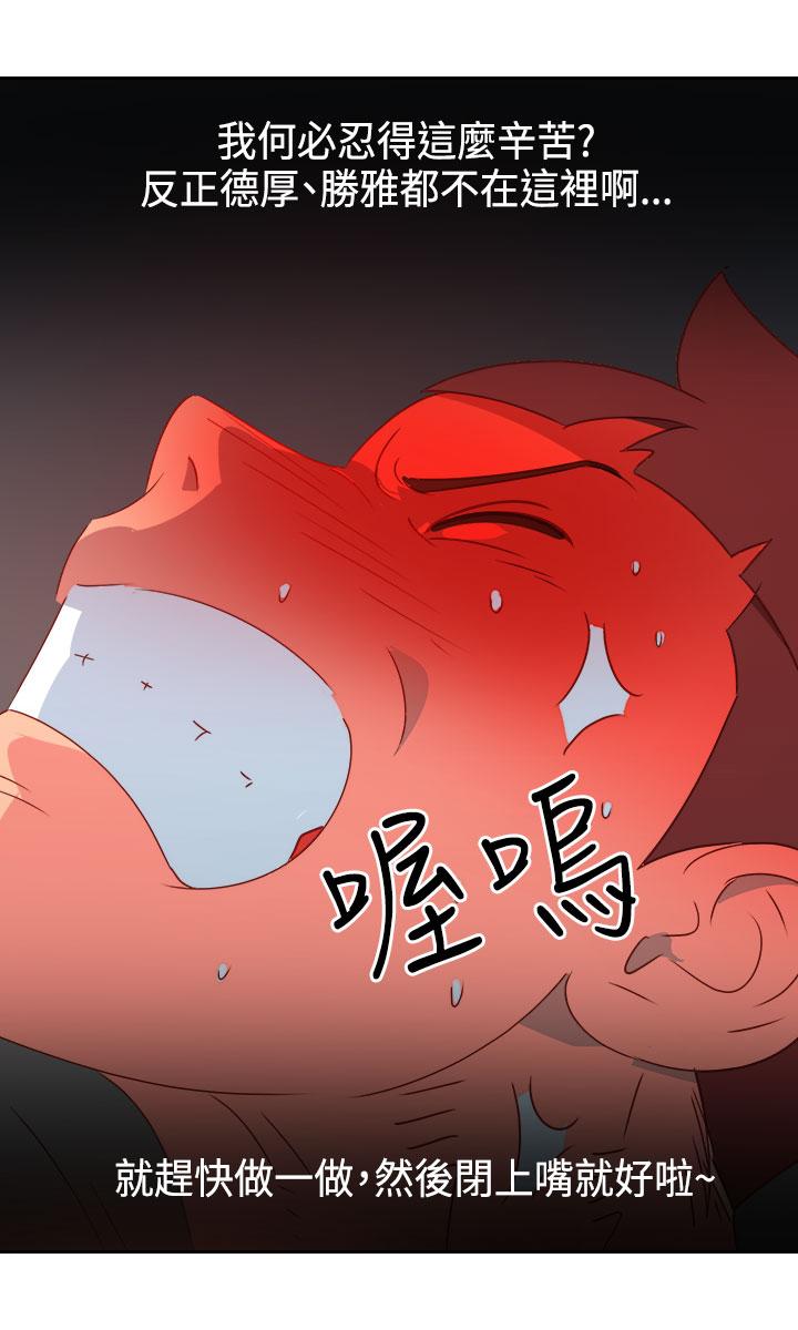 《超能力男子》第37话 第13页