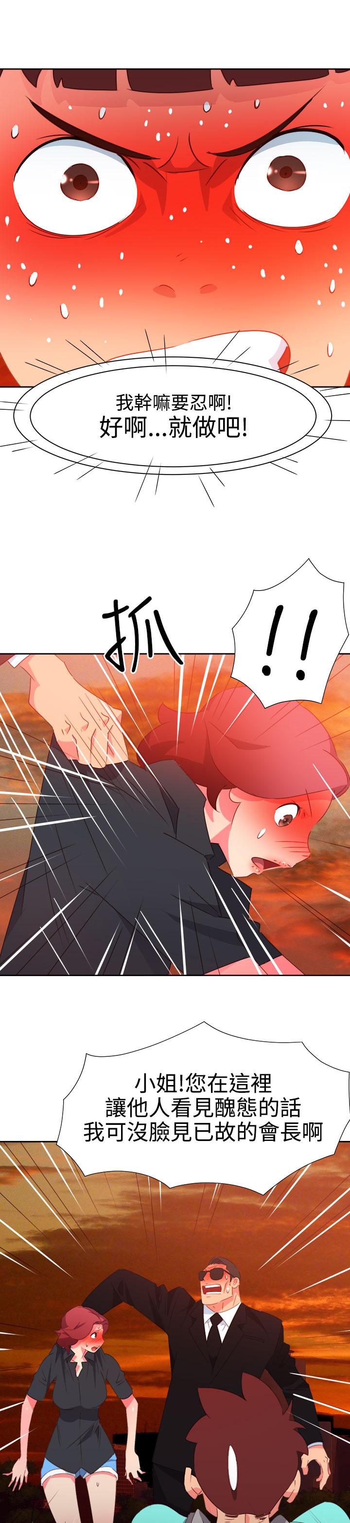 《超能力男子》第37话 第14页