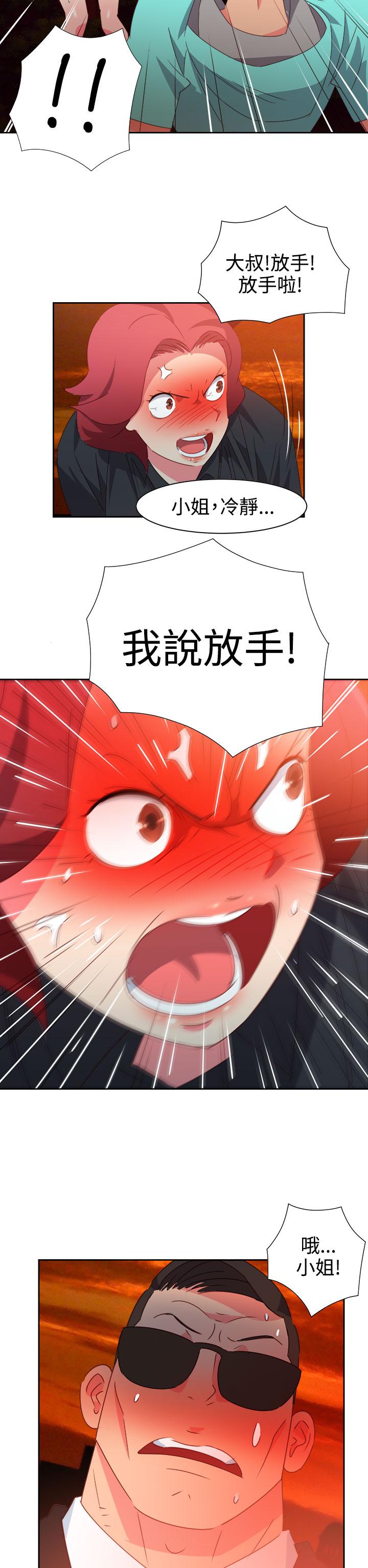 《超能力男子》第37话 第15页