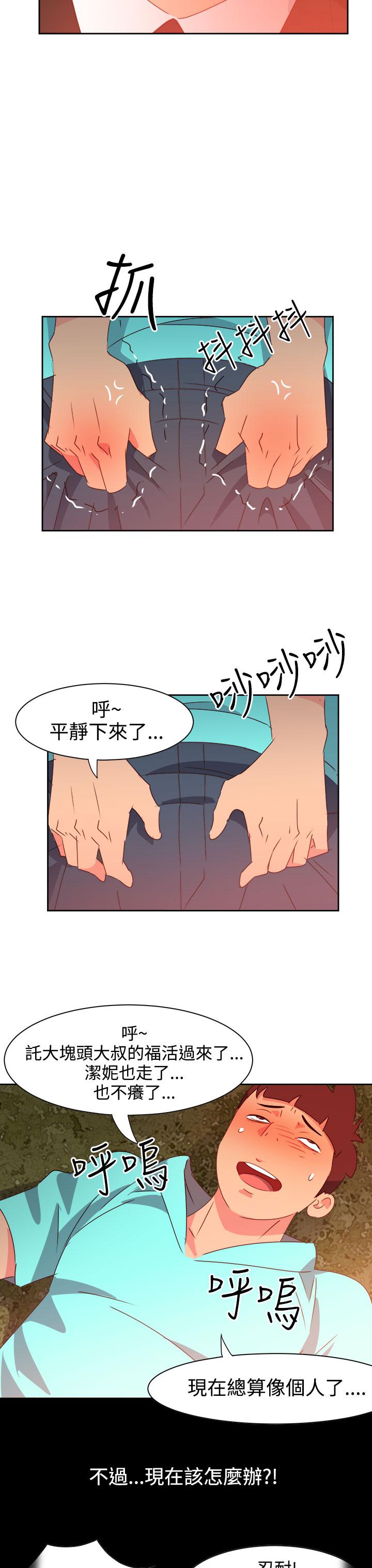 《超能力男子》第37话 第16页
