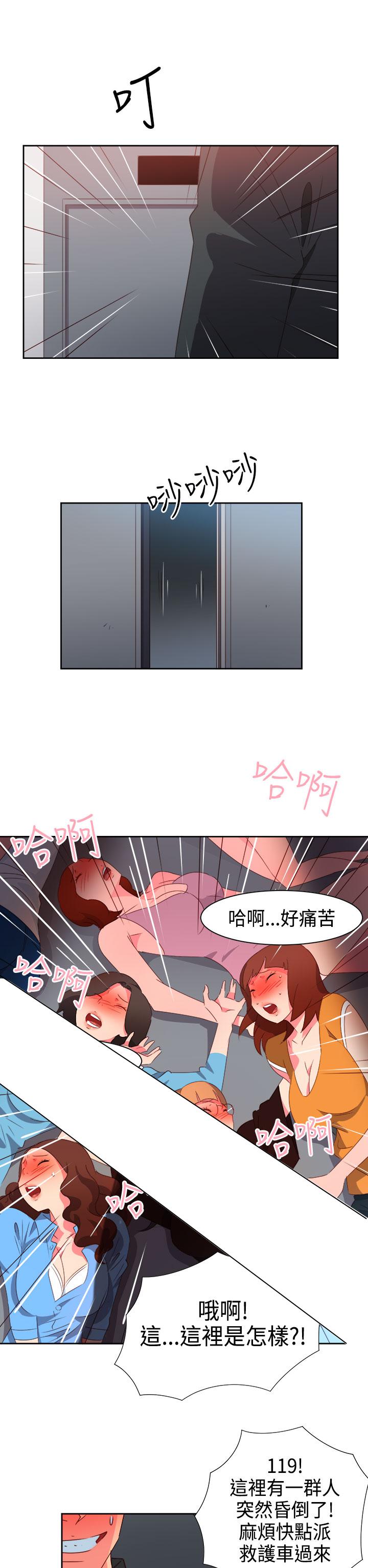 《超能力男子》第37话 第2页