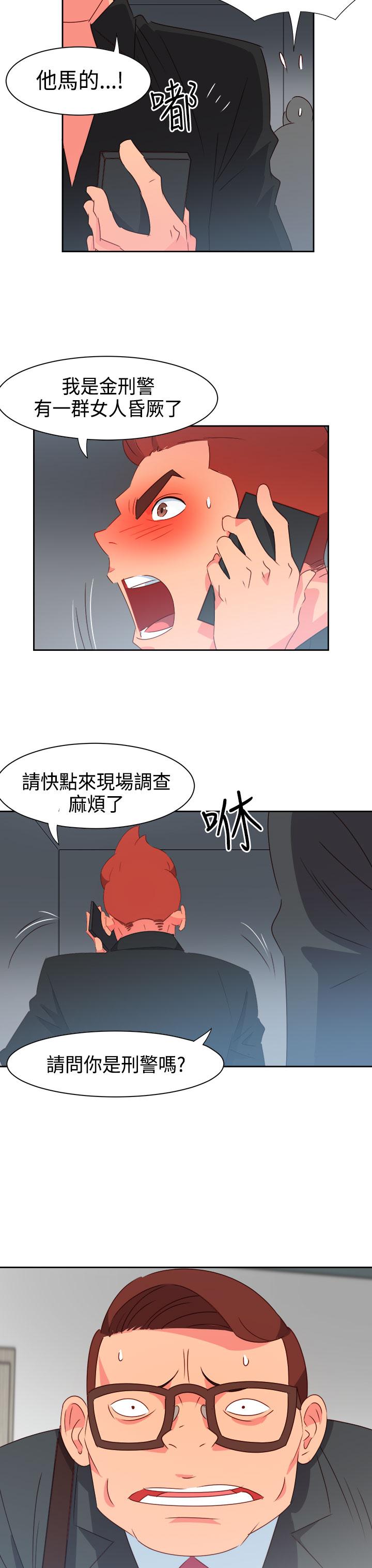 《超能力男子》第37话 第3页