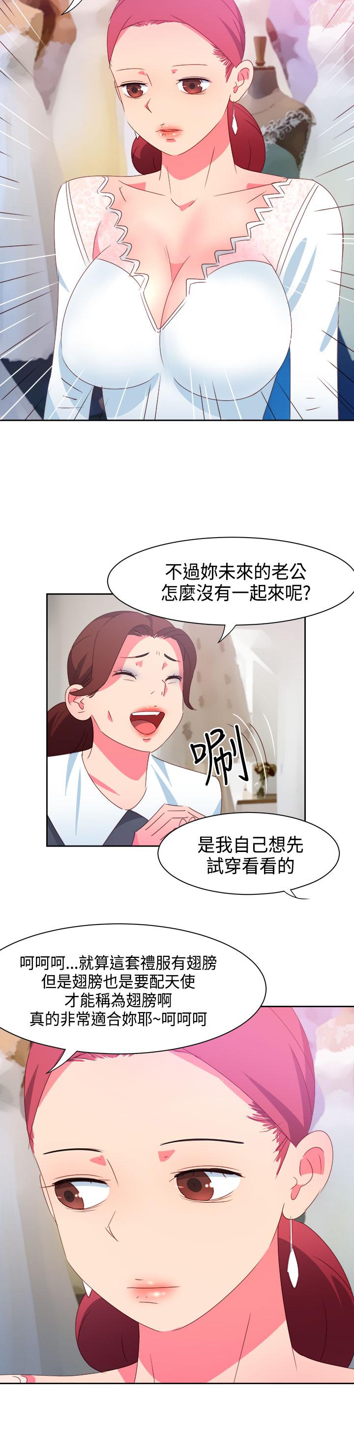 《超能力男子》第37话 第6页