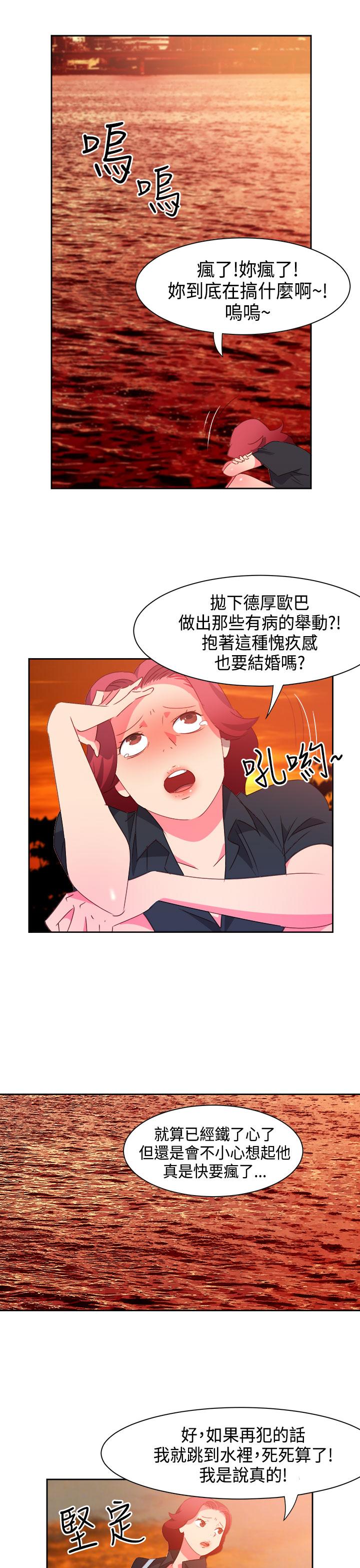 《超能力男子》第37话 第7页