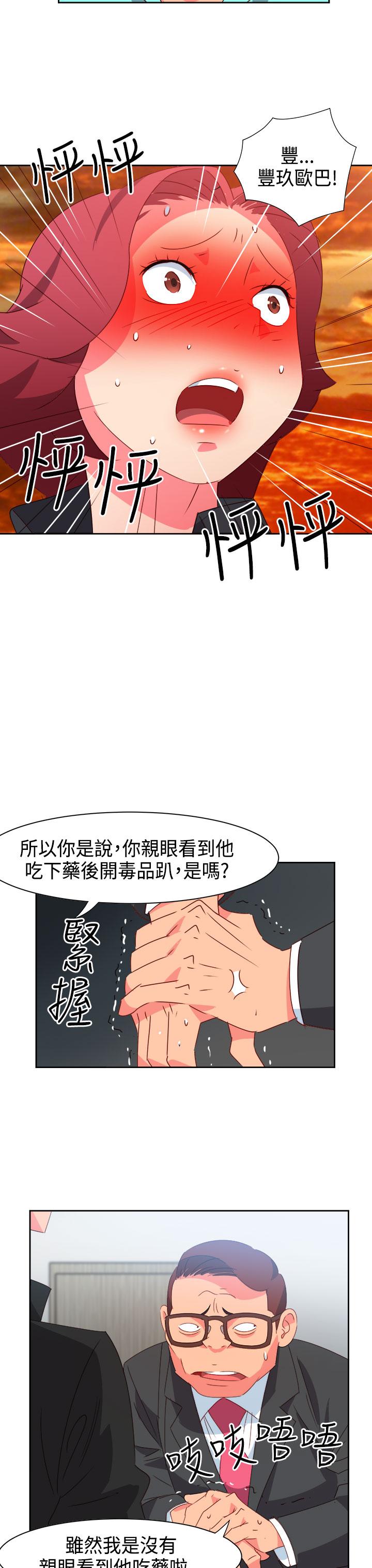 《超能力男子》第37话 第9页