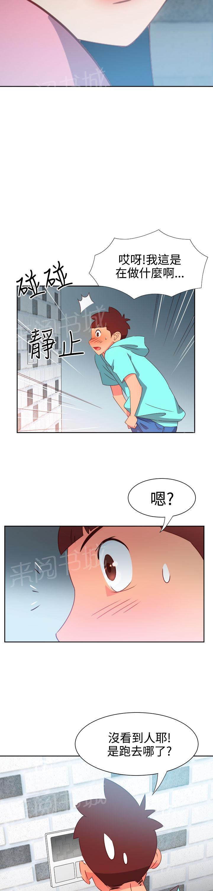 《超能力男子》第39话 第12页