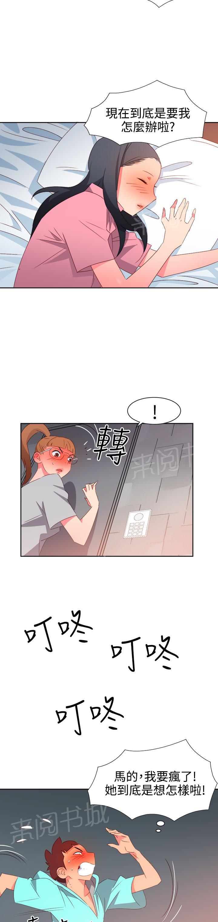 《超能力男子》第39话 第3页