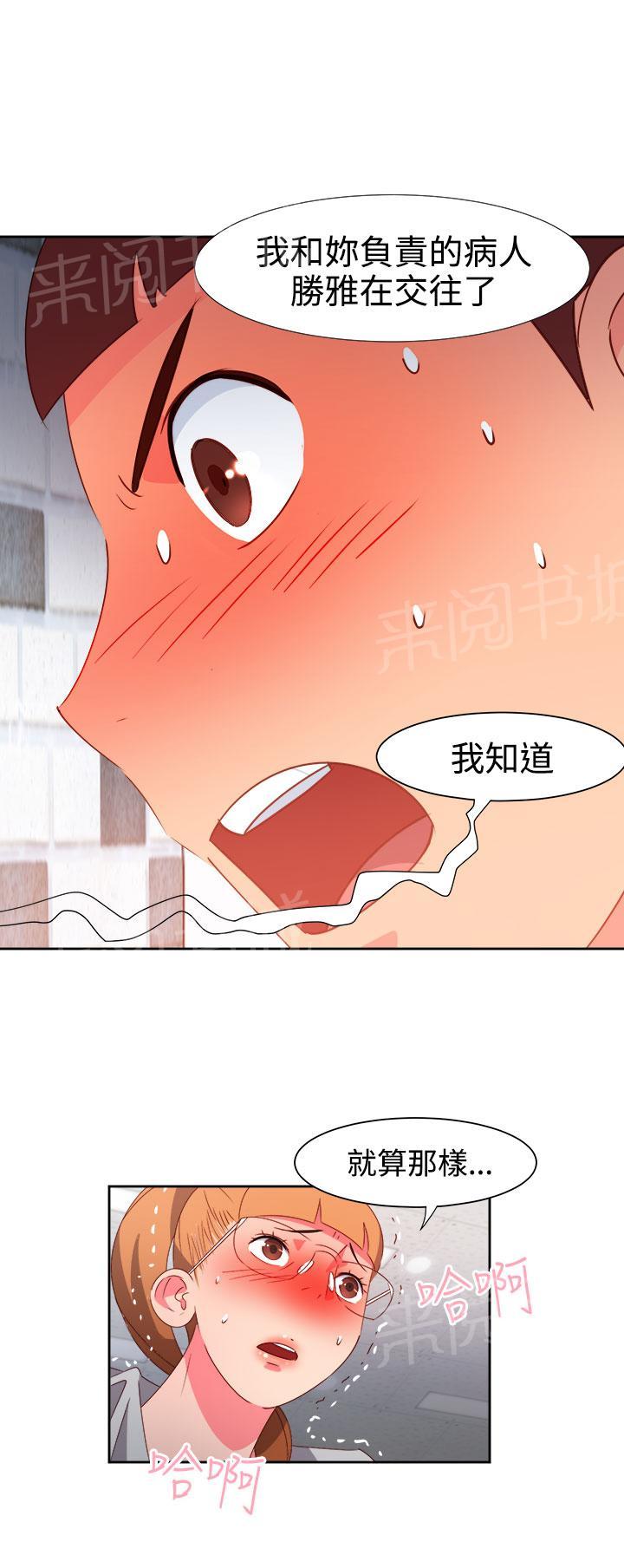 《超能力男子》第39话 第5页