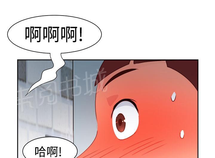 《超能力男子》第39话 第6页