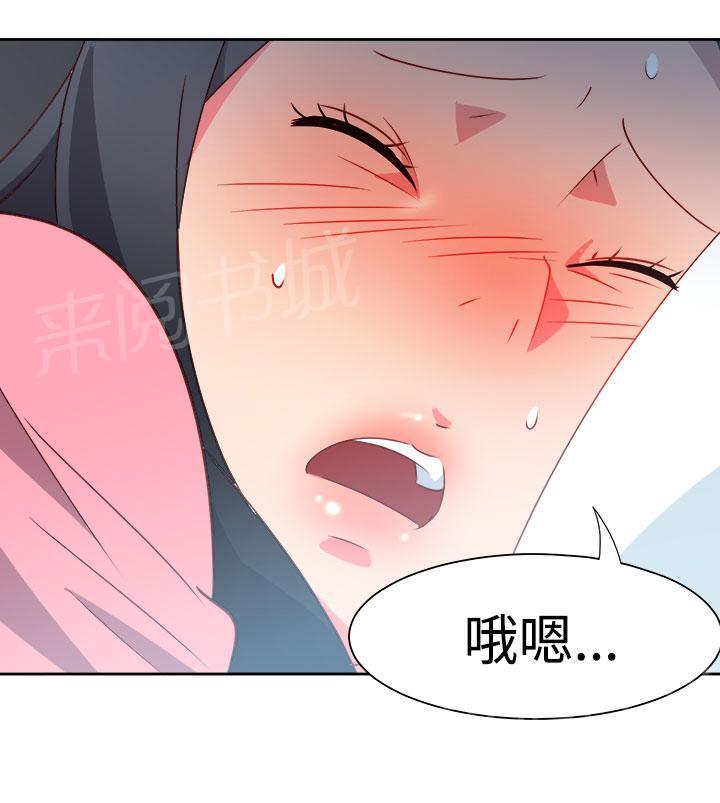 《超能力男子》第39话 第9页