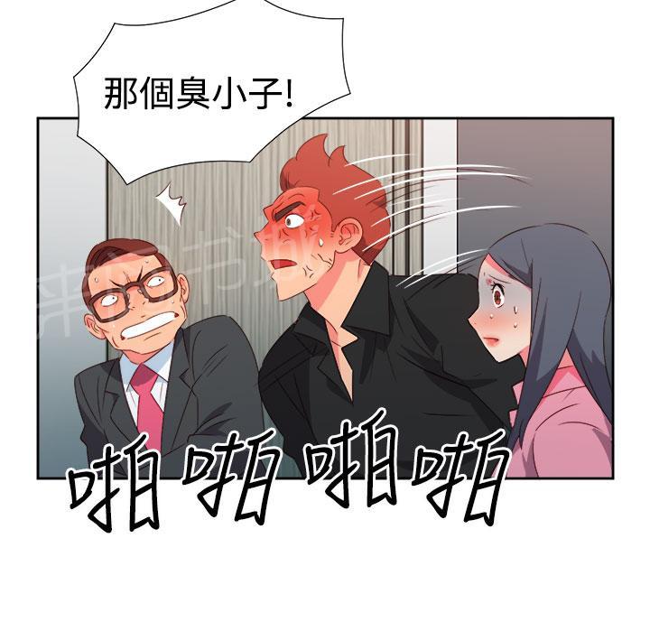 《超能力男子》第41话 第13页