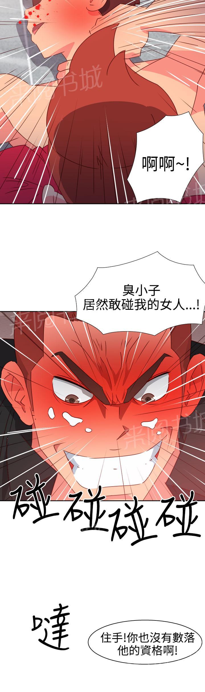 《超能力男子》第41话 第16页