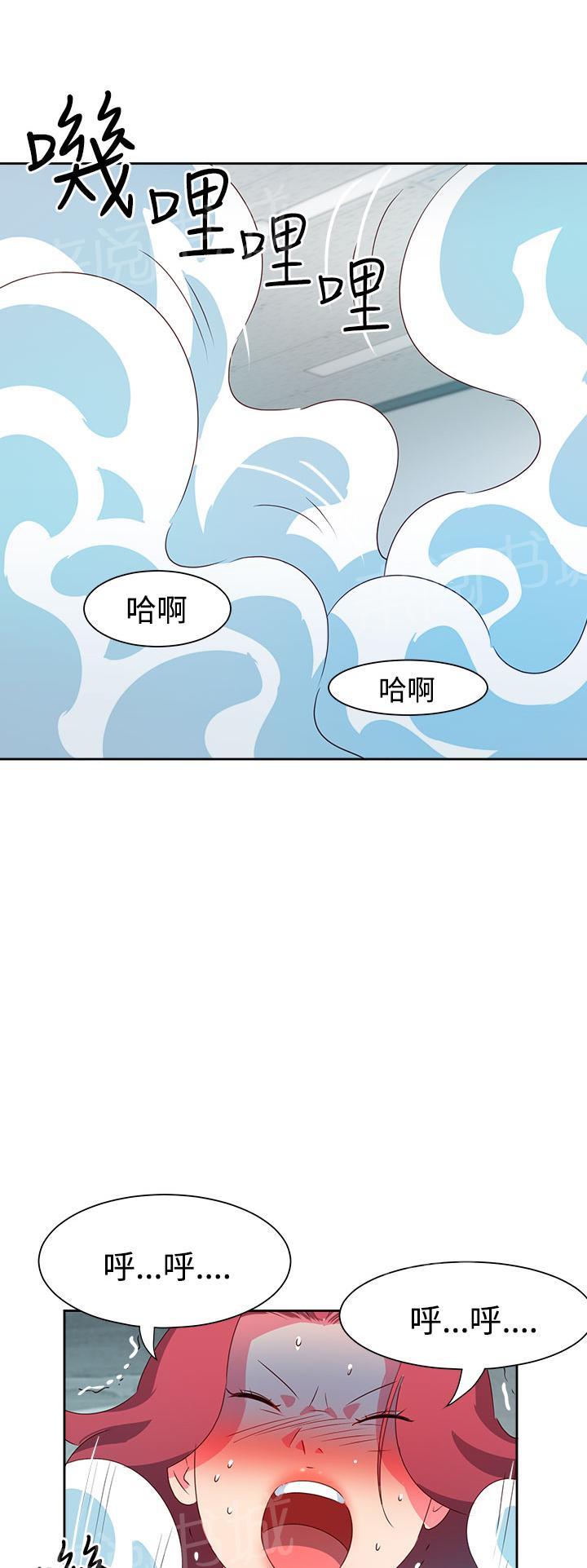 《超能力男子》第41话 第3页