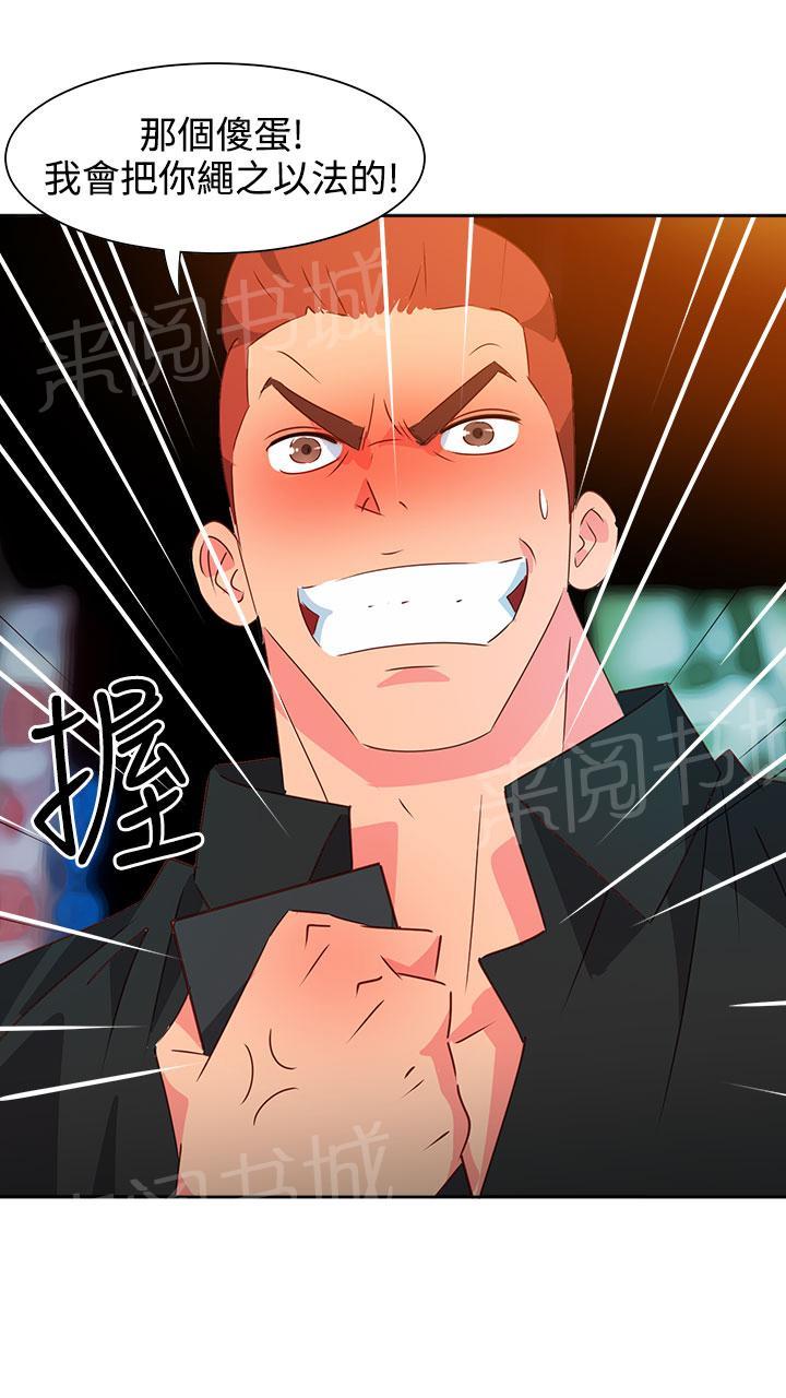 《超能力男子》第41话 第9页