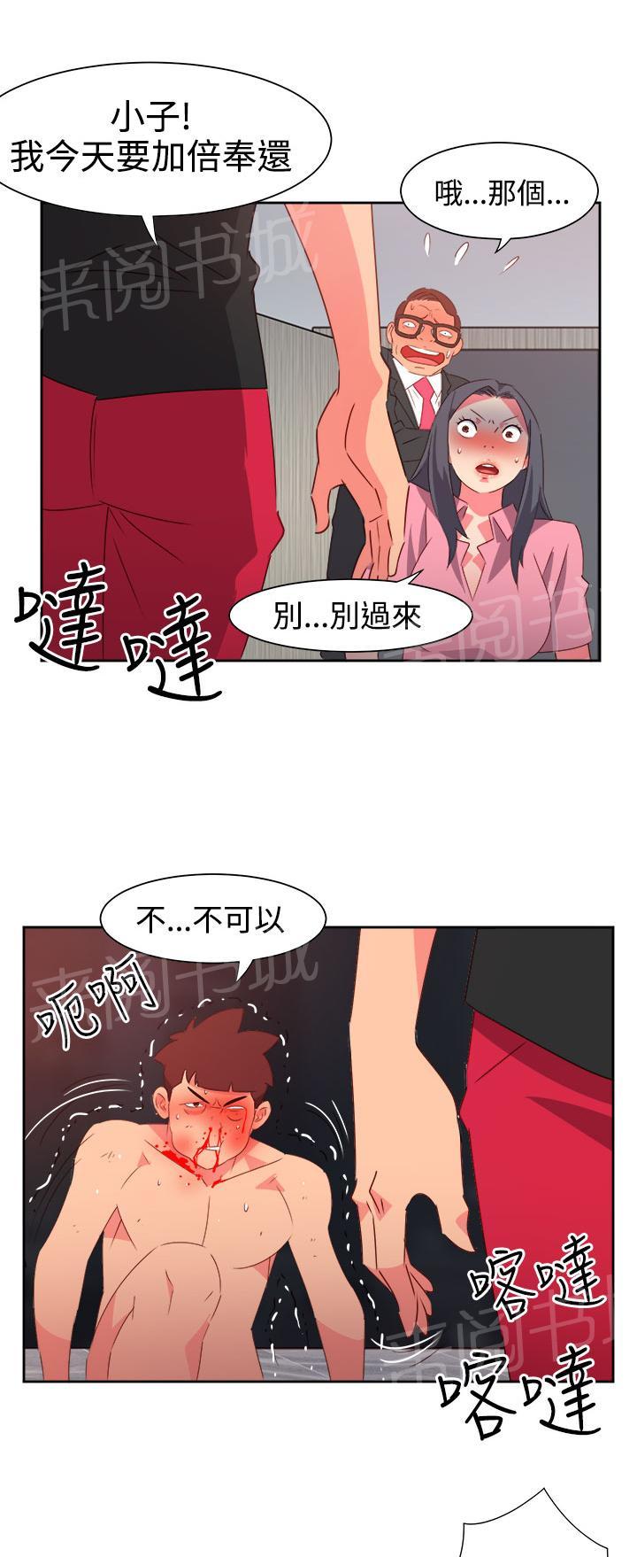 《超能力男子》第42话 第11页
