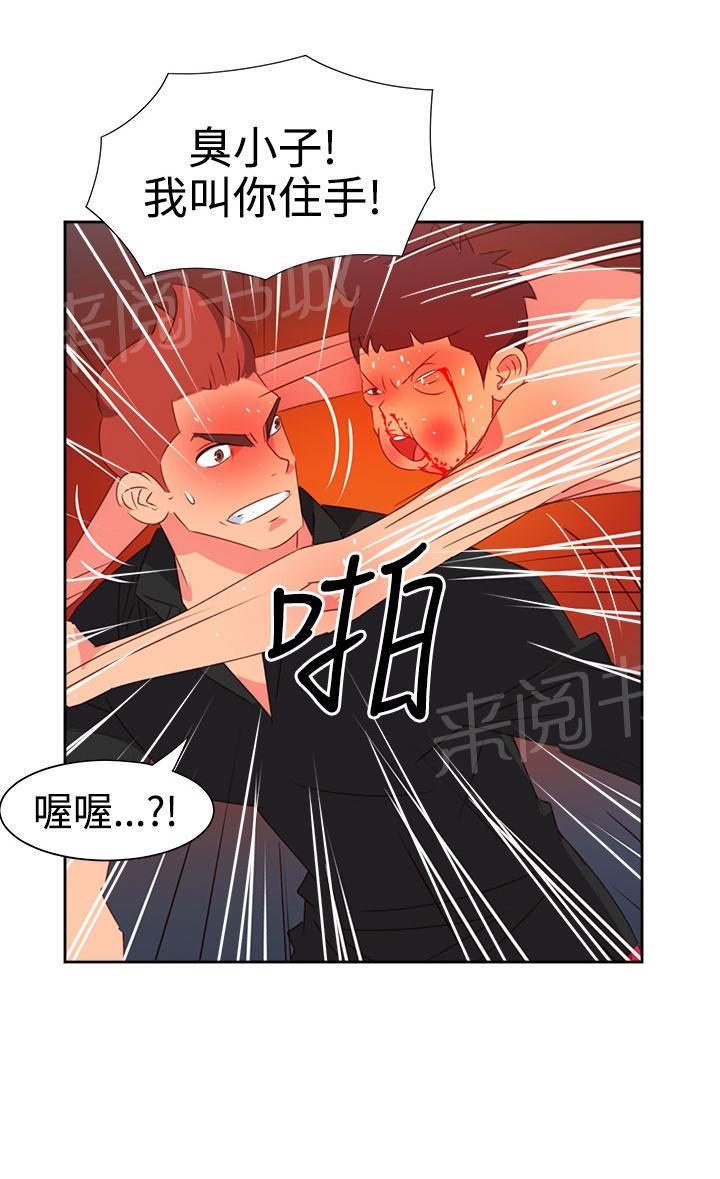 《超能力男子》第42话 第14页