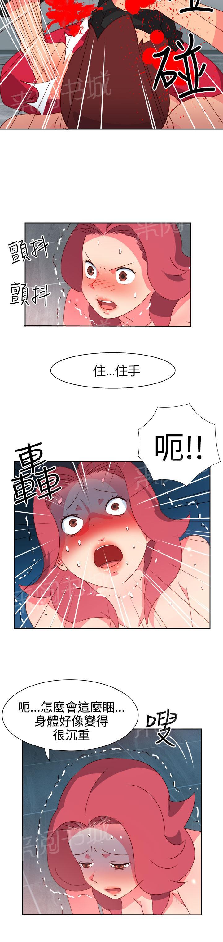 《超能力男子》第42话 第6页