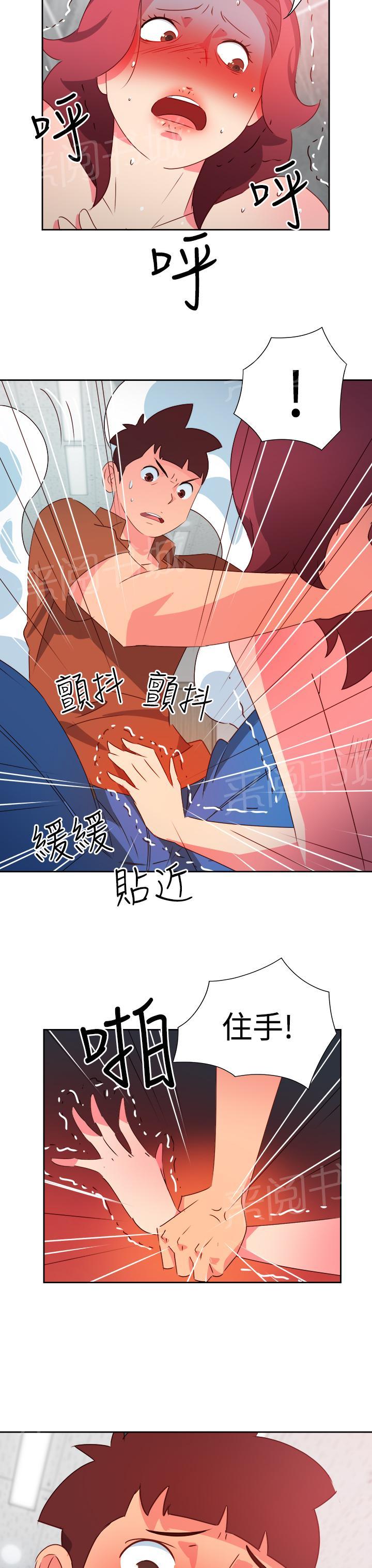 《超能力男子》第40话 第17页