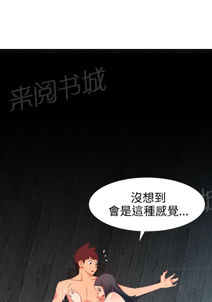 《超能力男子》第40话 第1页