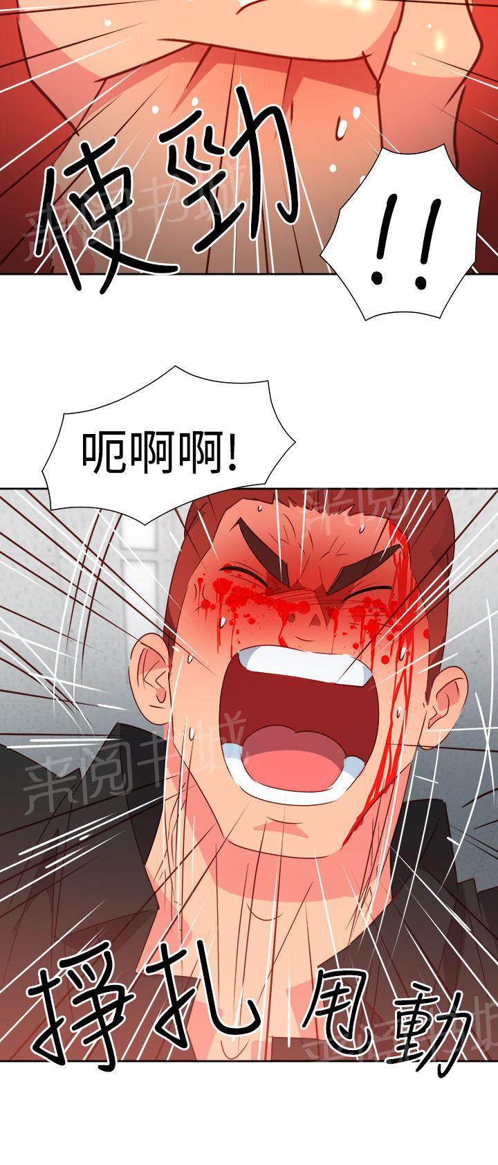 《超能力男子》第43话 第10页