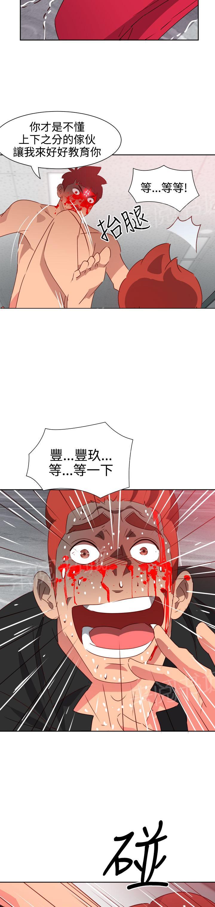 《超能力男子》第43话 第12页