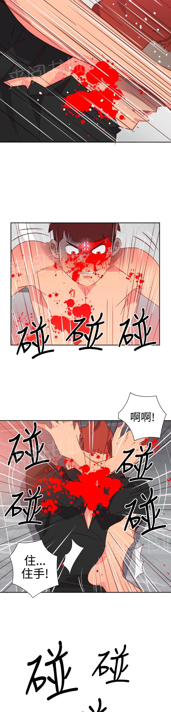 《超能力男子》第43话 第13页