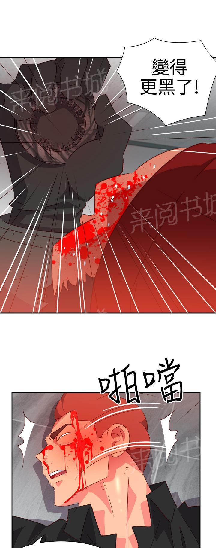 《超能力男子》第43话 第15页